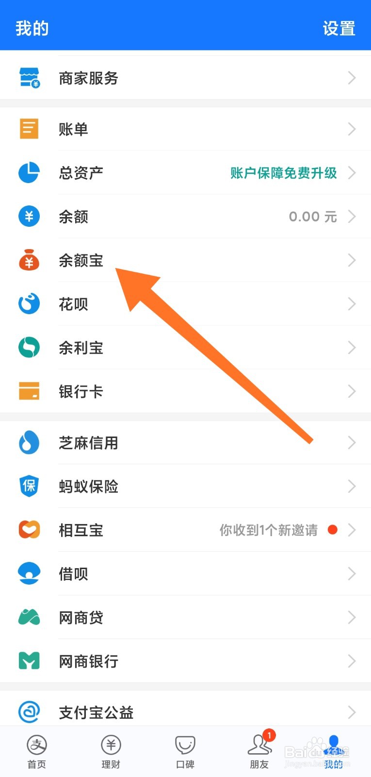 支付宝里的博时基金怎关闭