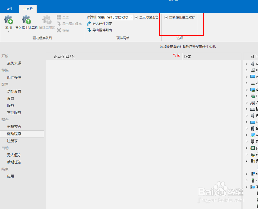 win10 1809精简教程