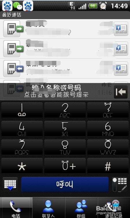 隐藏手机号码发短信怎么设置显示的号码