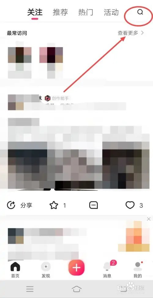 在图虫中如何搜索摄影师