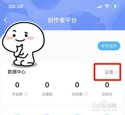 设置酷狗每日推送数据日报如何操作