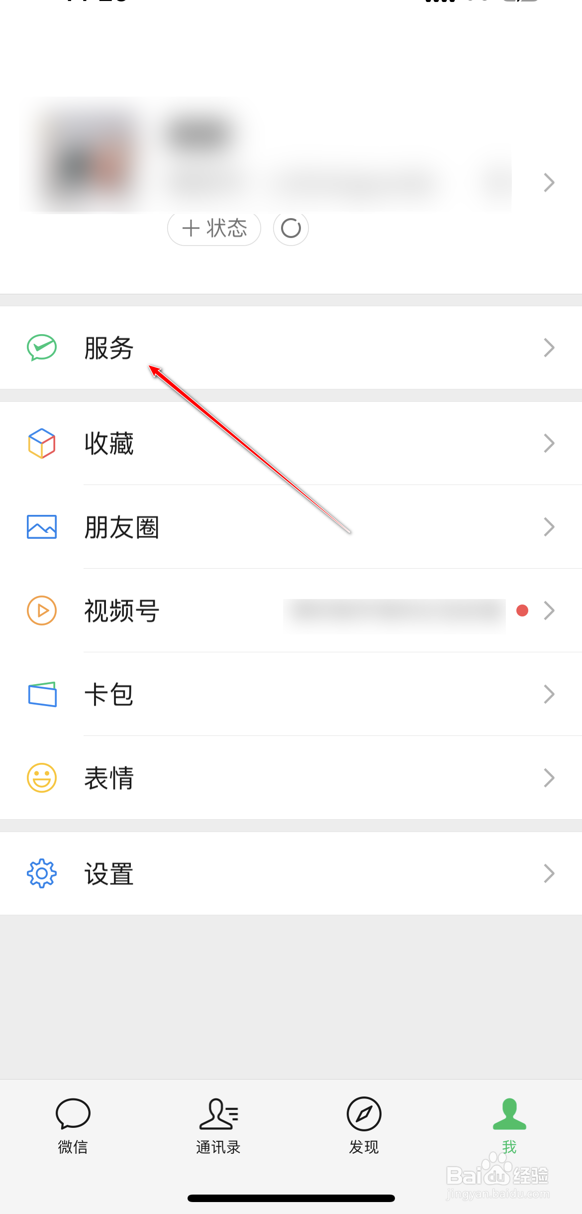 怎么在手机上缴纳2024年医保费用
