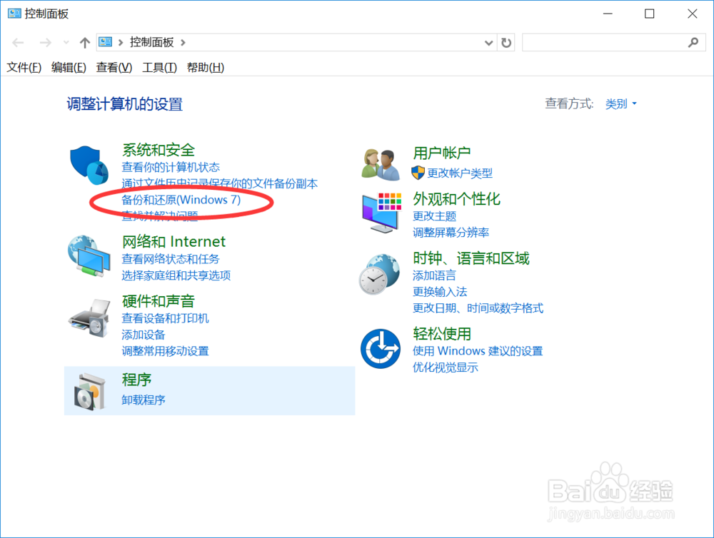 win10怎么回滚降级到win7