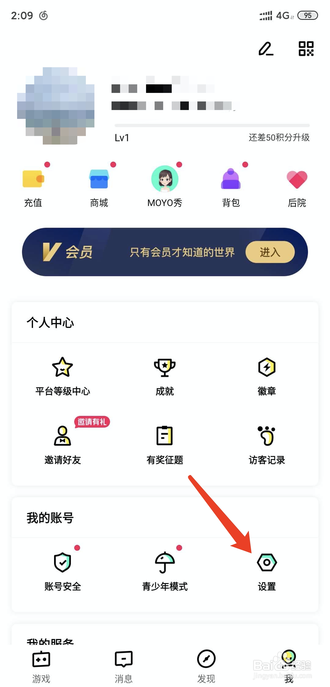 手机玩吧app怎么拒绝接收好友互动消息
