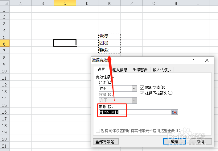 如何快速制作下拉选项框