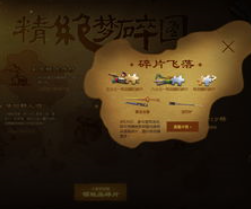 逆战怎么更改区