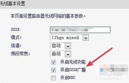 水星无线路由器怎么设置才能隐藏wifi