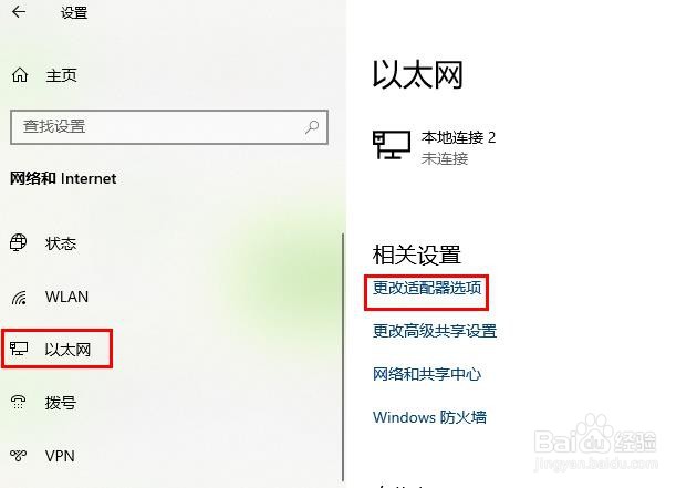 如何在Windows 10上打开WiFi