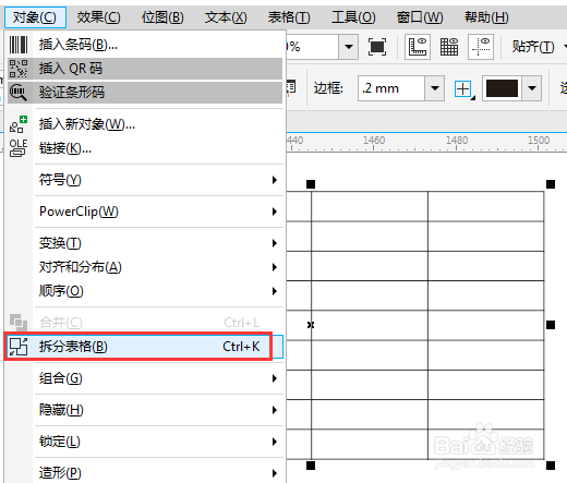 CorelDRAW中制作表格的方法(二)