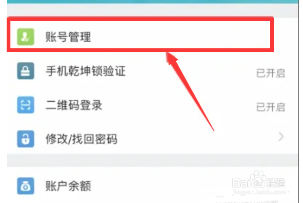 光宇游戏如何添加账号