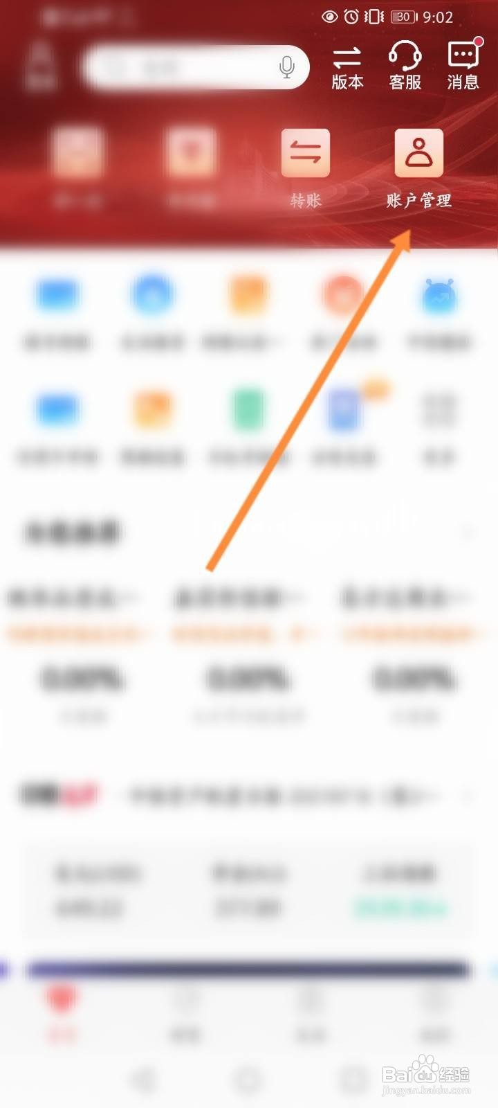 中国银行卡怎么预约换卡