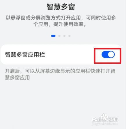 华为mate30手机如何开启分屏