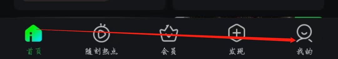 爱奇艺在哪开启长辈模式
