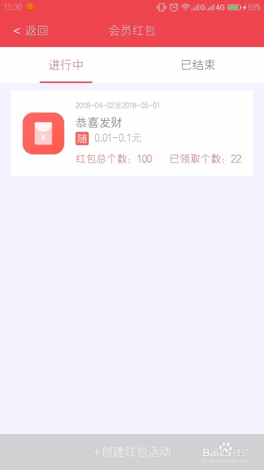 商户如何通过汇客多平台设置营销活动