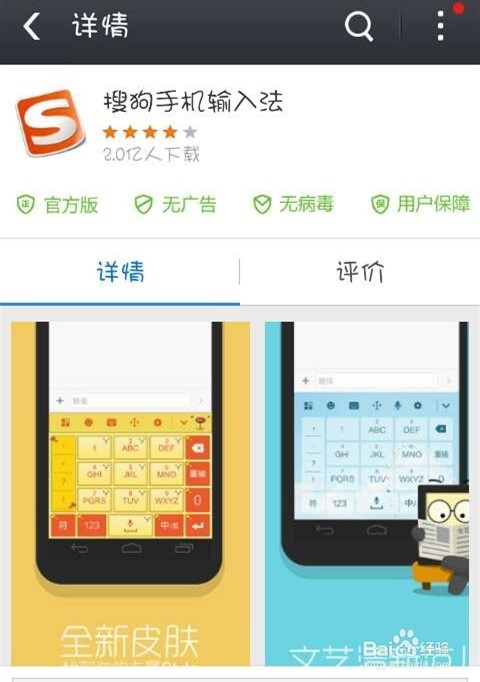 搜狗输入法怎么语音输入、文字发送