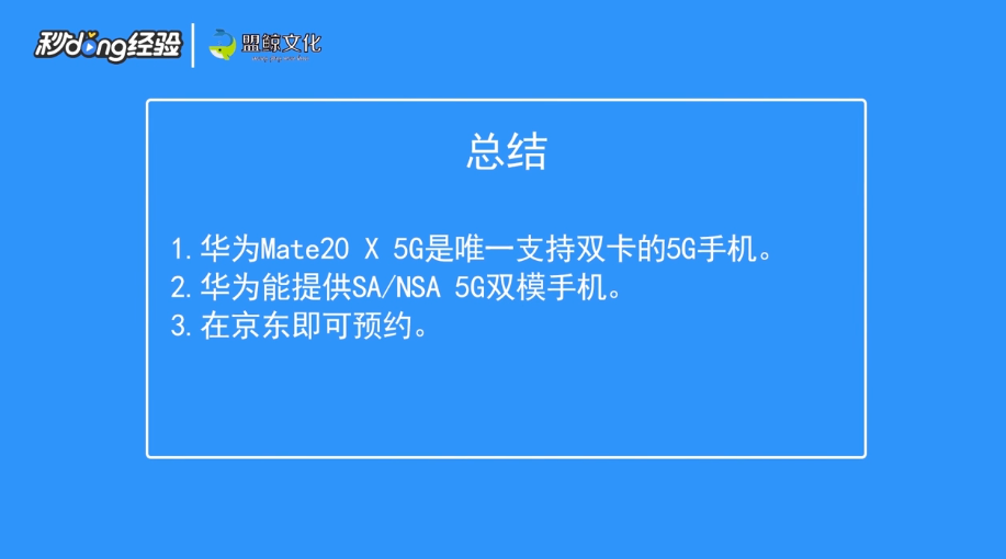 华为mate 20X 5G明天发布，如何预约