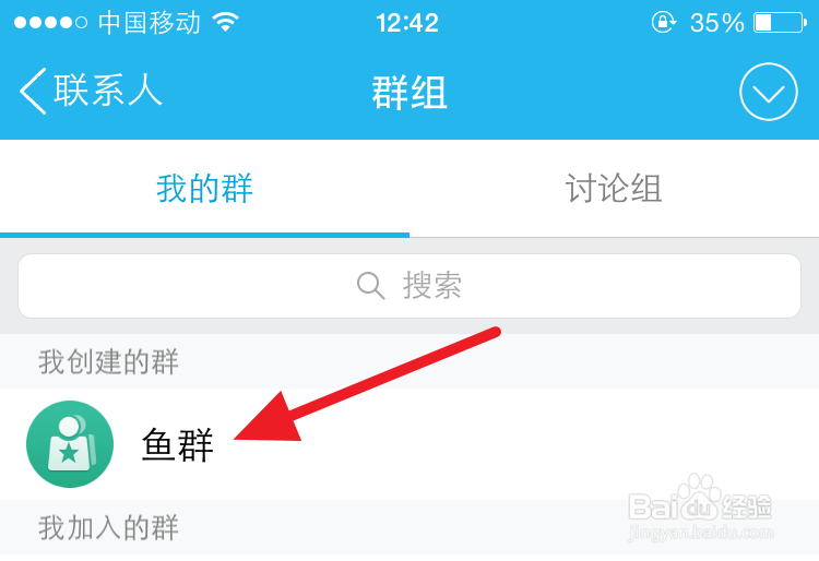 手机QQ怎么修改群名片