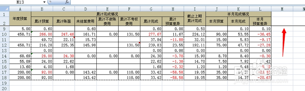 excel2007怎么冻结窗口