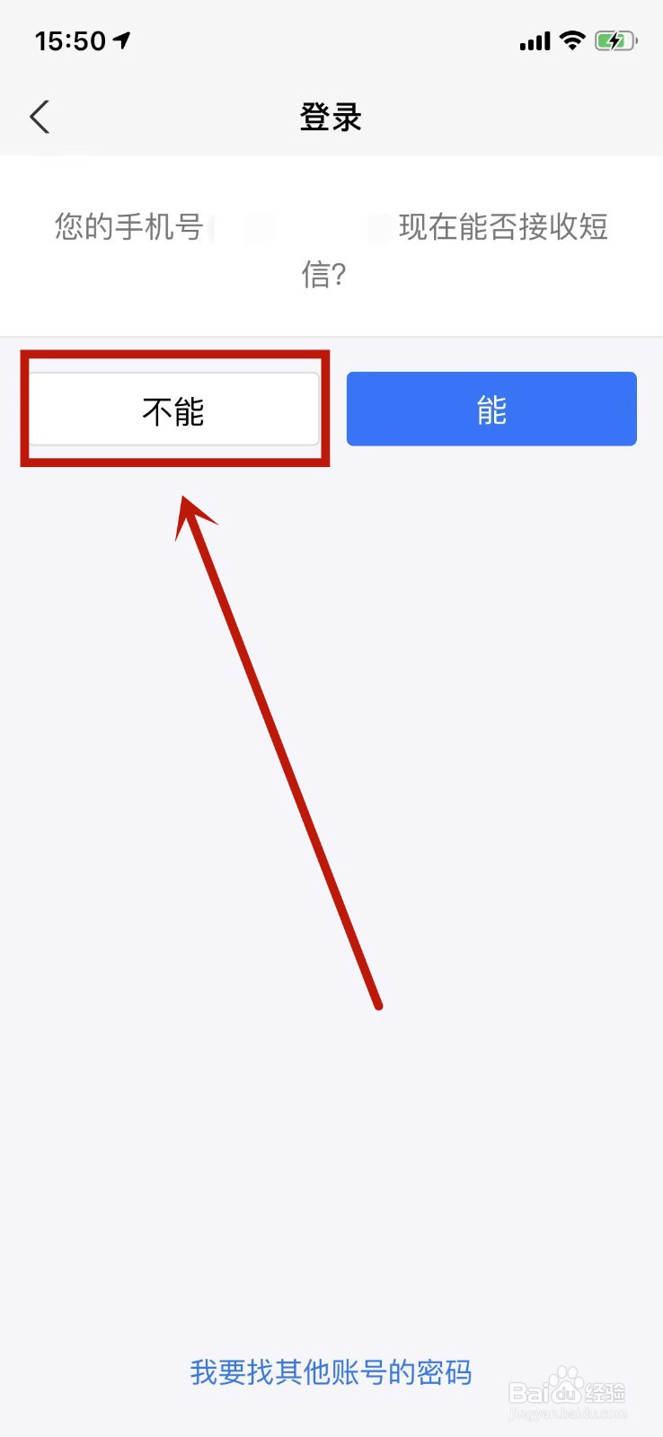 如何找回支付宝密码
