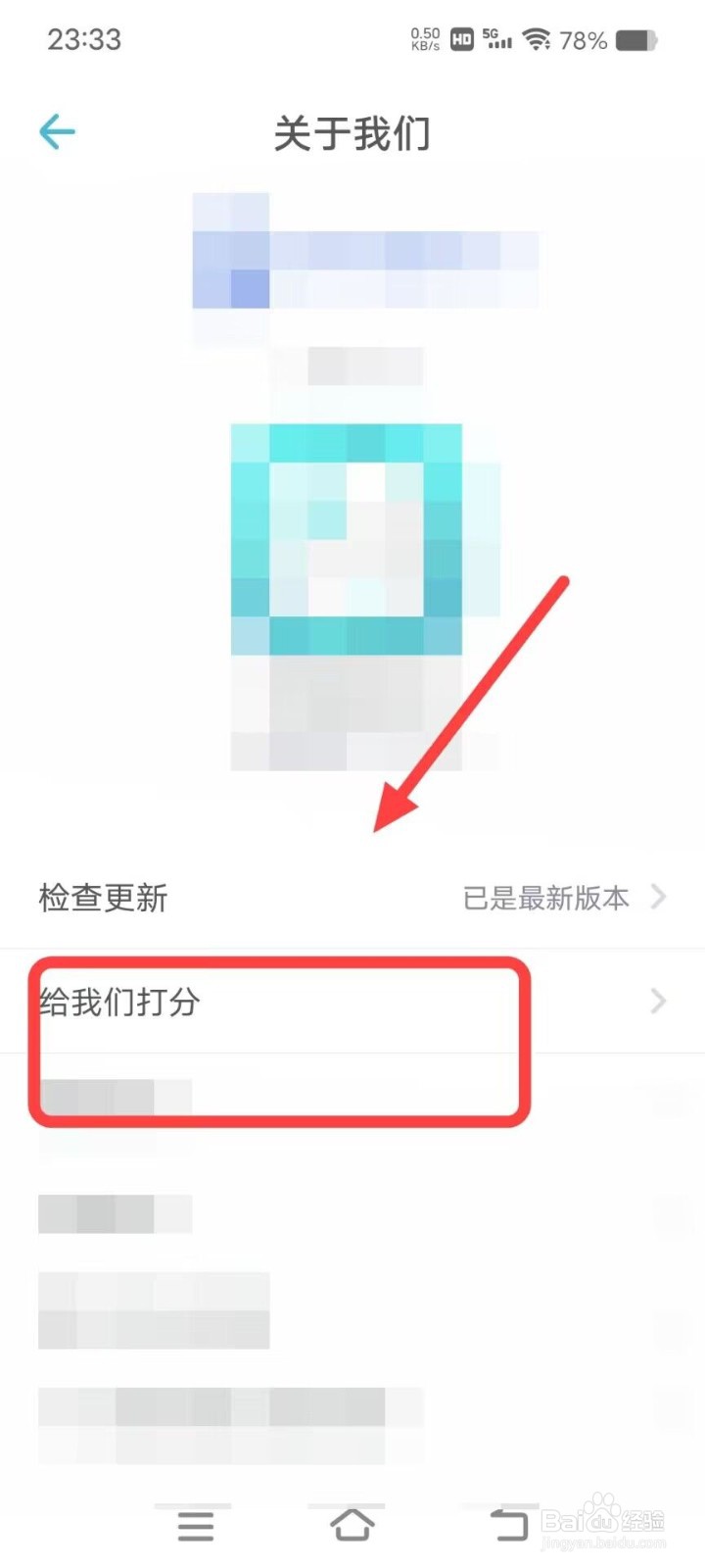 如何给普通话测试APP打分