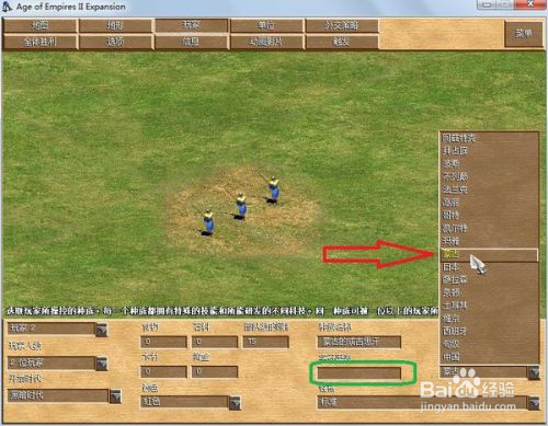 帝国时代2编辑地图怎么让电脑联盟