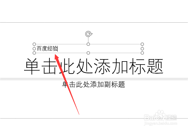 PowerPoint怎么插入文字