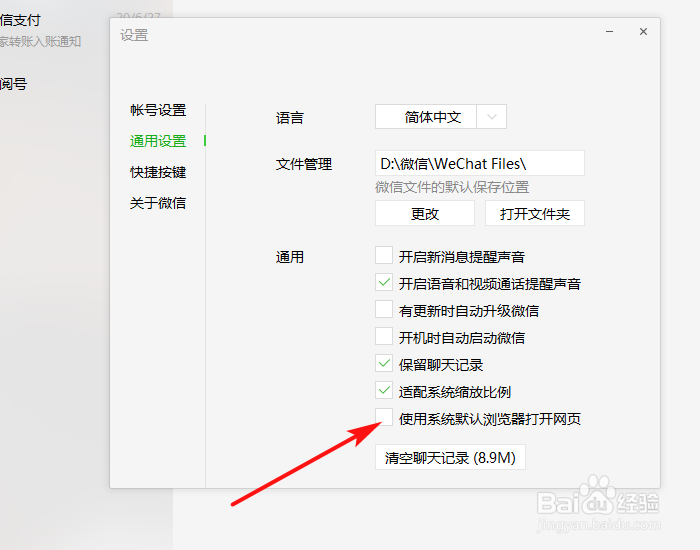 如何使用浏览器打开微信的链接？