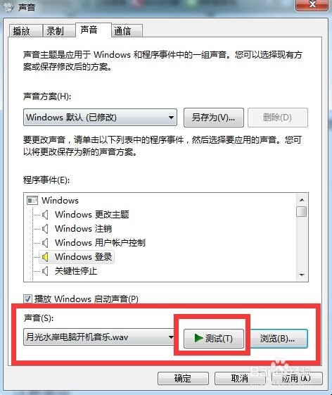 如何将开机音乐修改为自己喜欢的音乐