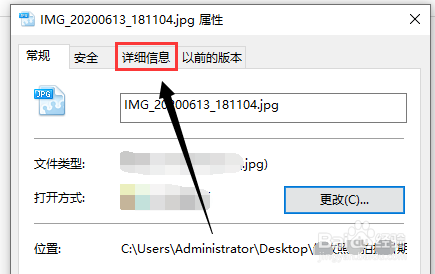 win10如何修改图片拍摄日期