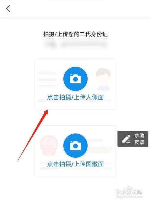 支付宝身份证过期如何更新信息