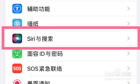 ios16在哪设置Siri唤醒