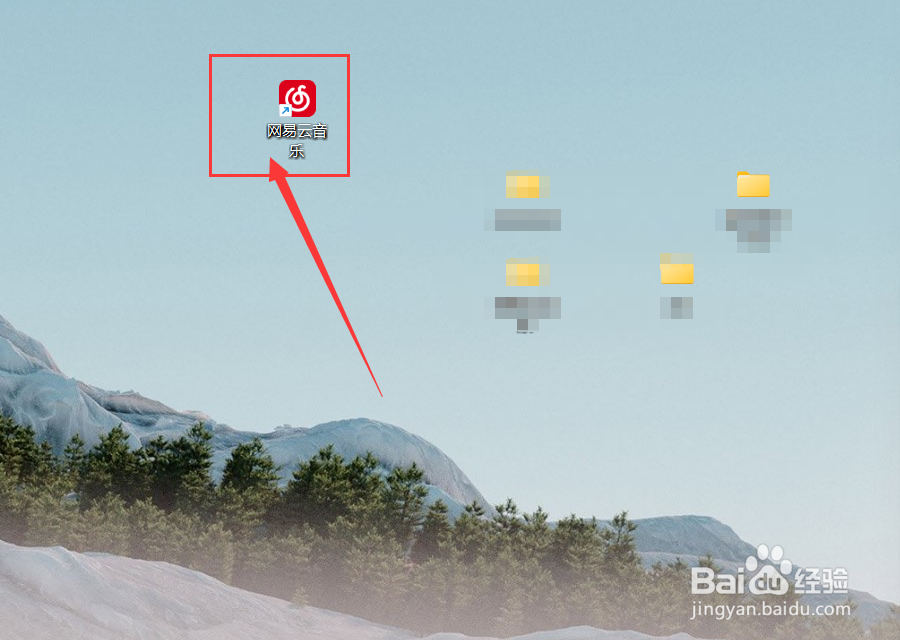 网易云音乐电脑版怎么自定义音效