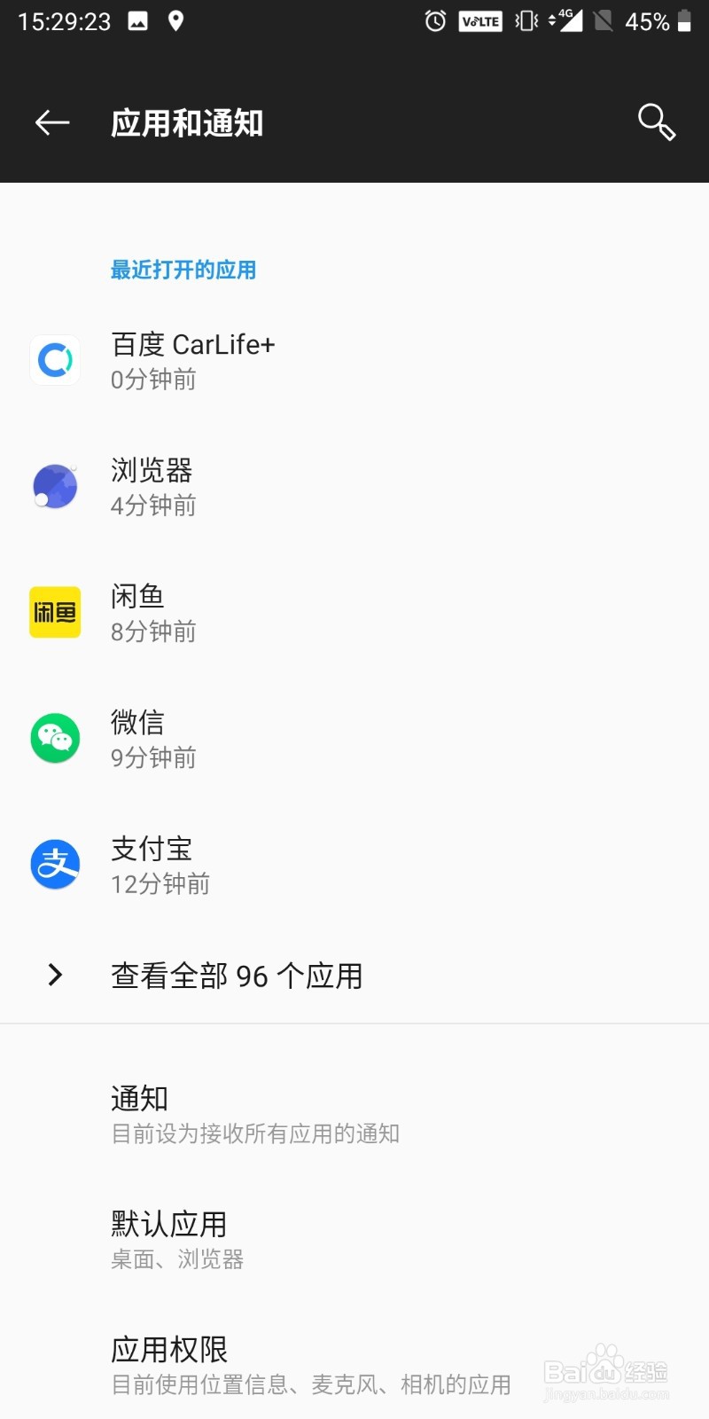 怎么解决安卓9不能用carlife
