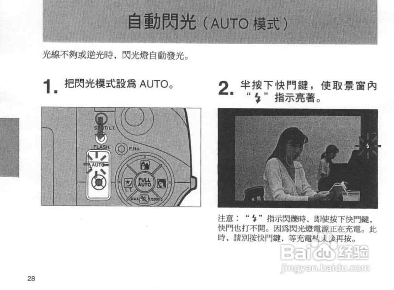 OLYMPUS IS-100S相机使用说明书:[3]