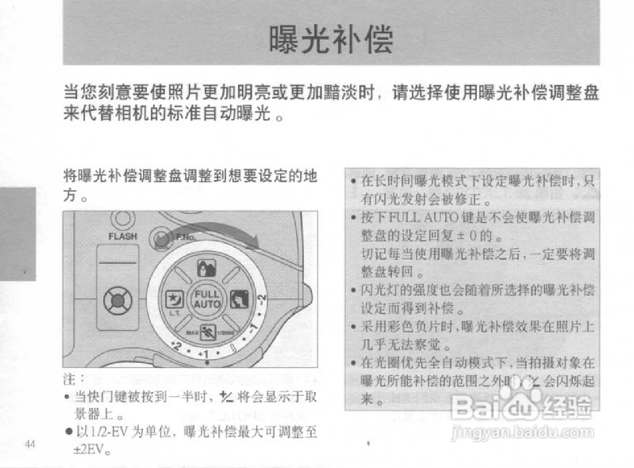 OLYMPUS IS-300相机使用说明书:[5]