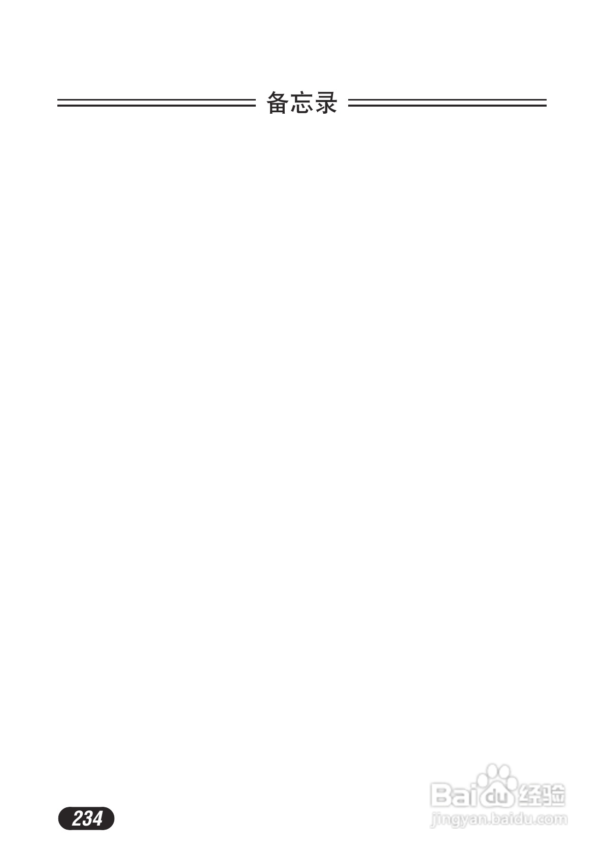 OLYMPUS数码照相机C-730使用说明书:[24]