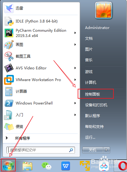 连接局域网内的共享打印机方法2