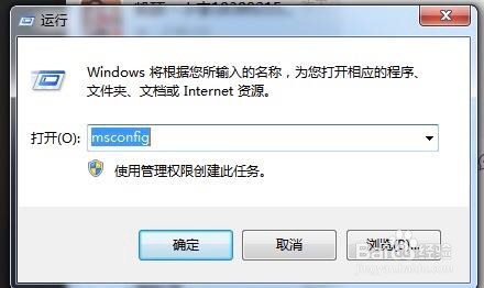 如何关闭开机启动的软件