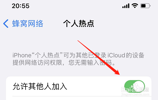 苹果无法启动个人热点故障
