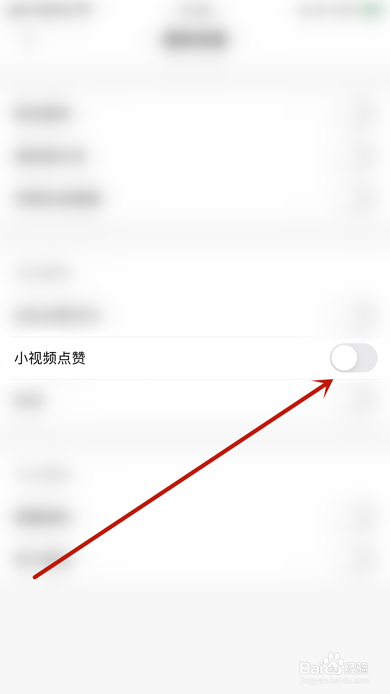 怎么停用鲸语小视频点赞