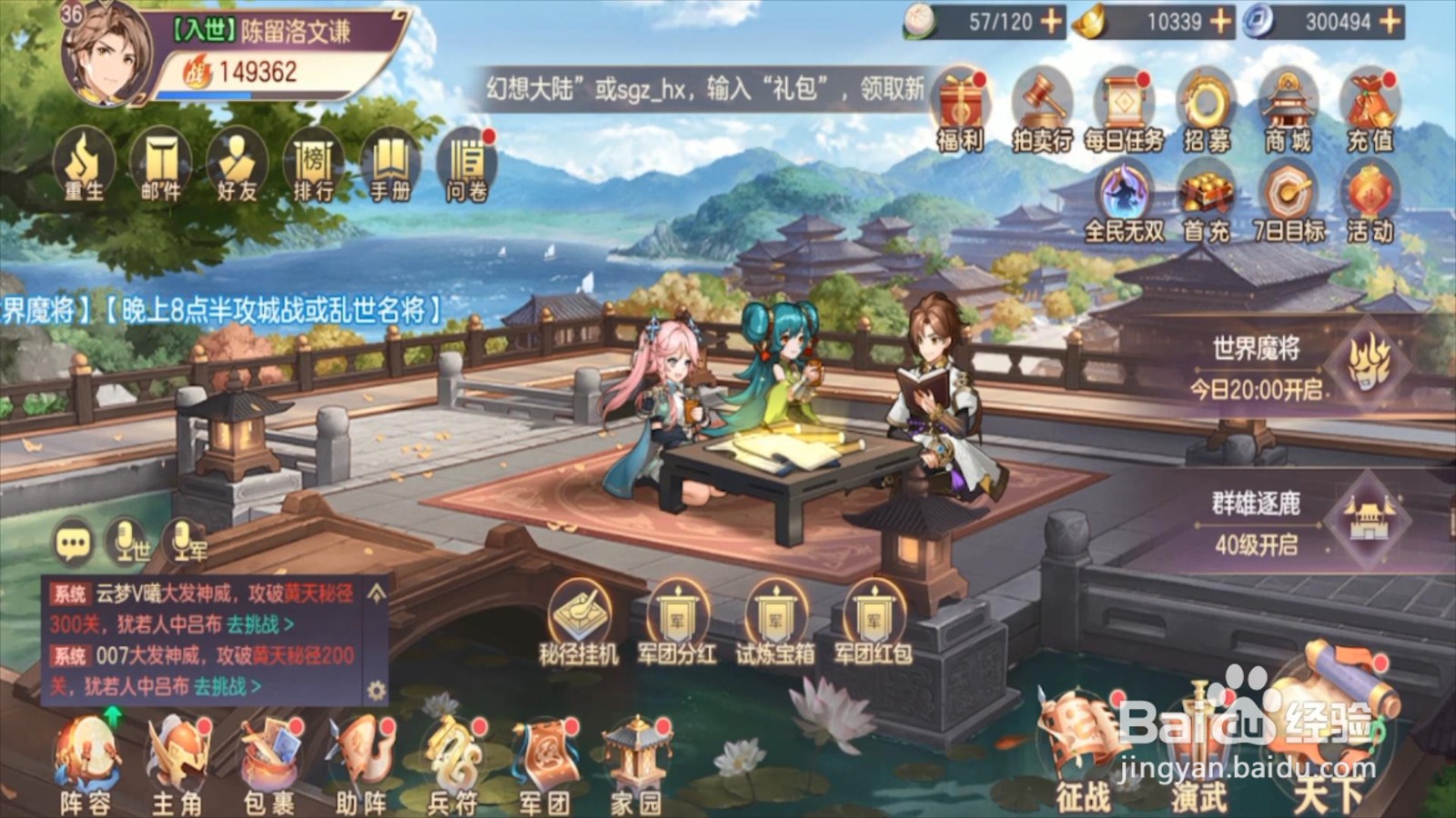 三国志幻想大陆怎么重生神兵