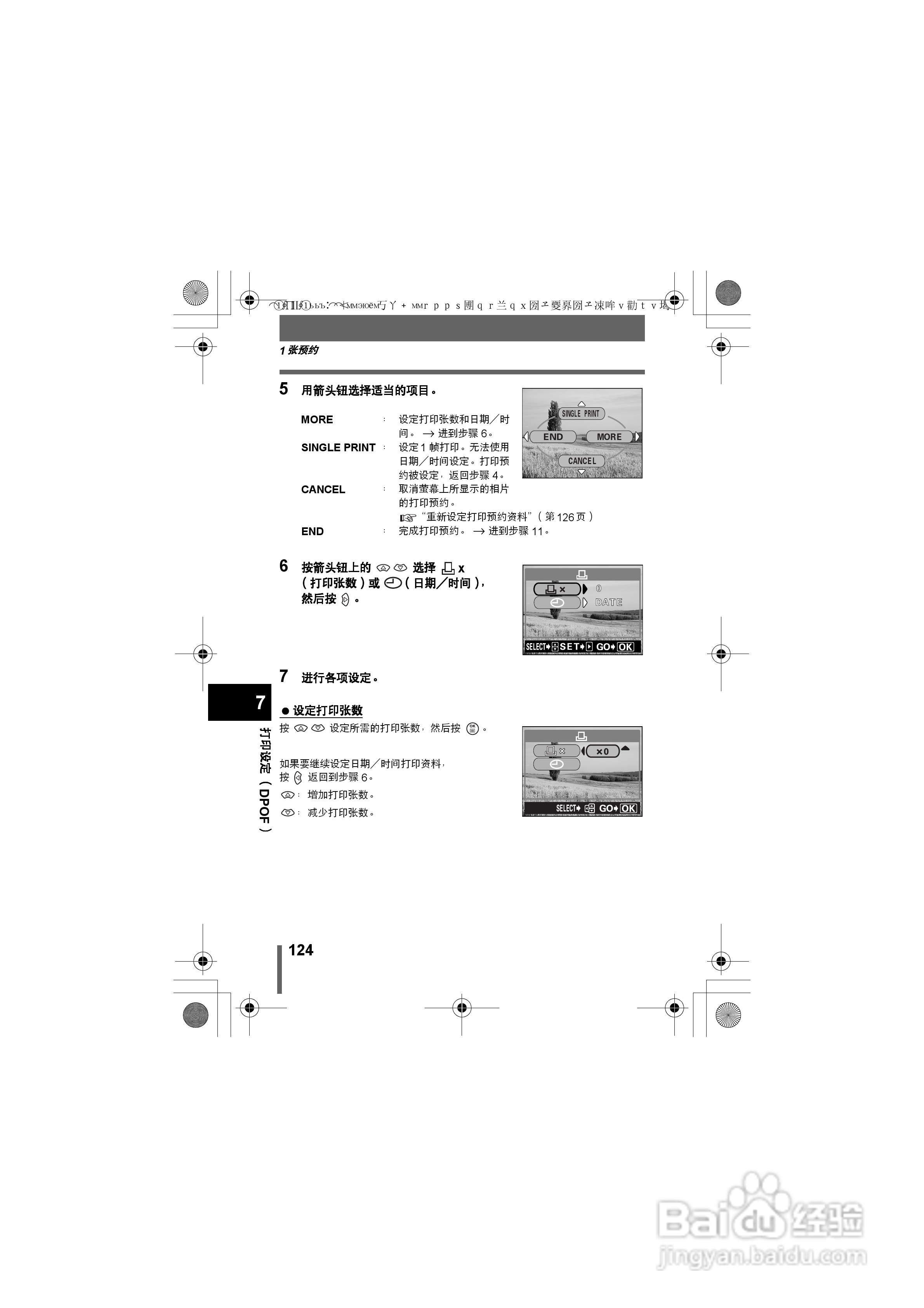 OLYMPUS数码照相机D-575ZOOM使用说明书:[13]