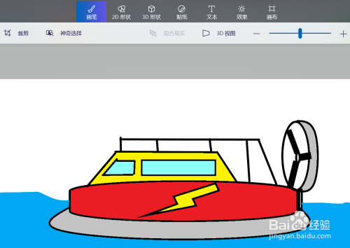 交通工具之气垫船的画法教程