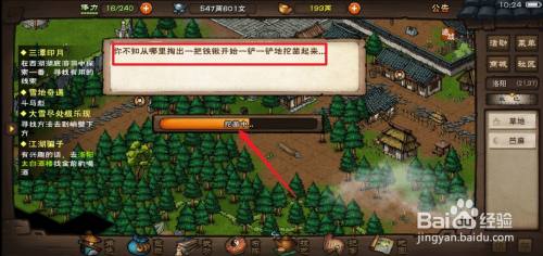 烟雨江湖新春集字攻略