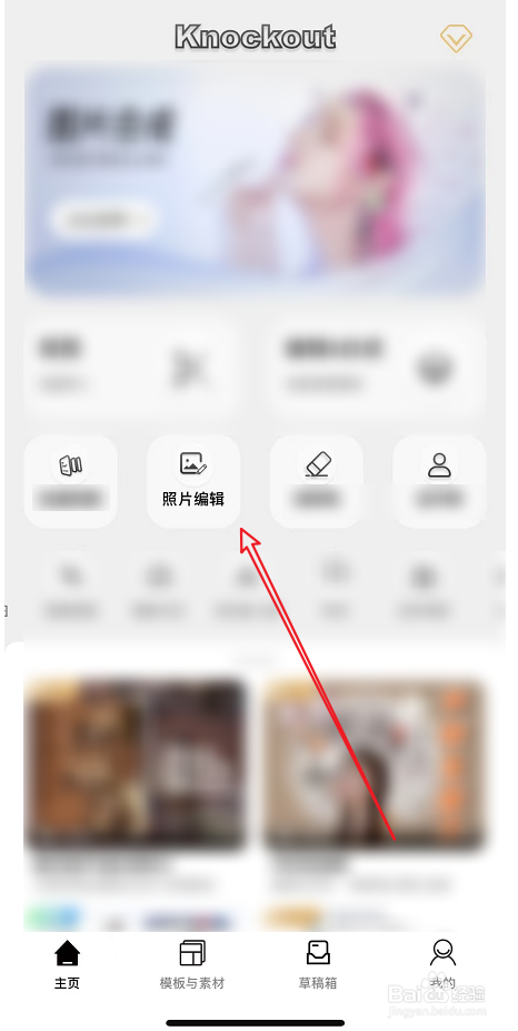 proknocknot 中给图片添加玻璃球效果的方法