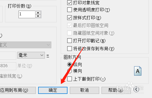 cad输出为pdf