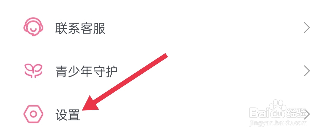 哔哩哔哩如何开启睡眠提醒