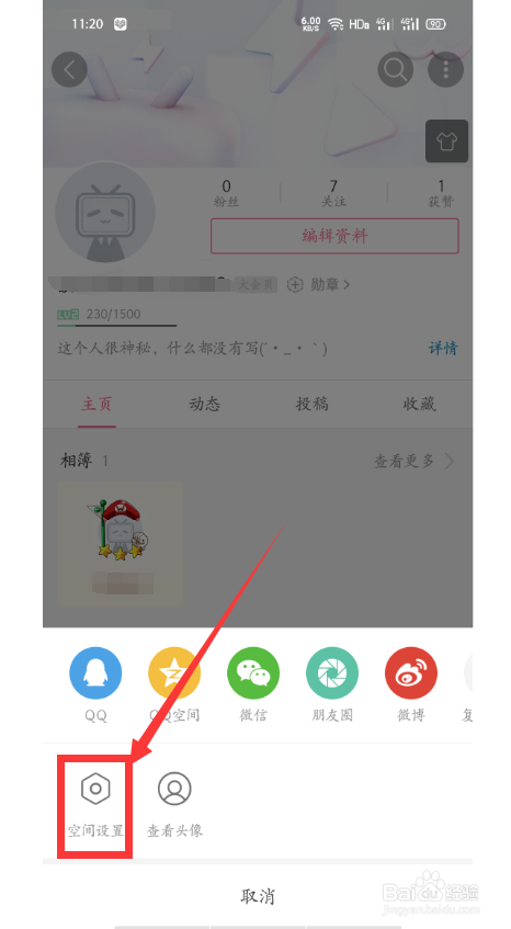 哔哩哔哩中怎么公开显示玩过的游戏