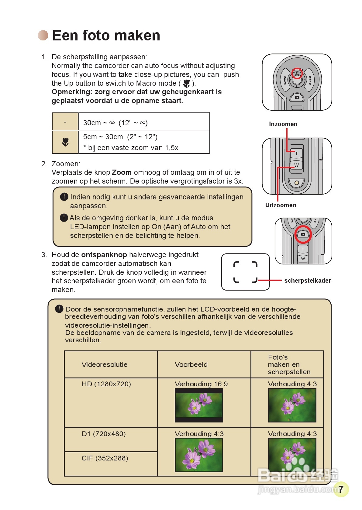 HD-DV摄像机用户手册:[16]