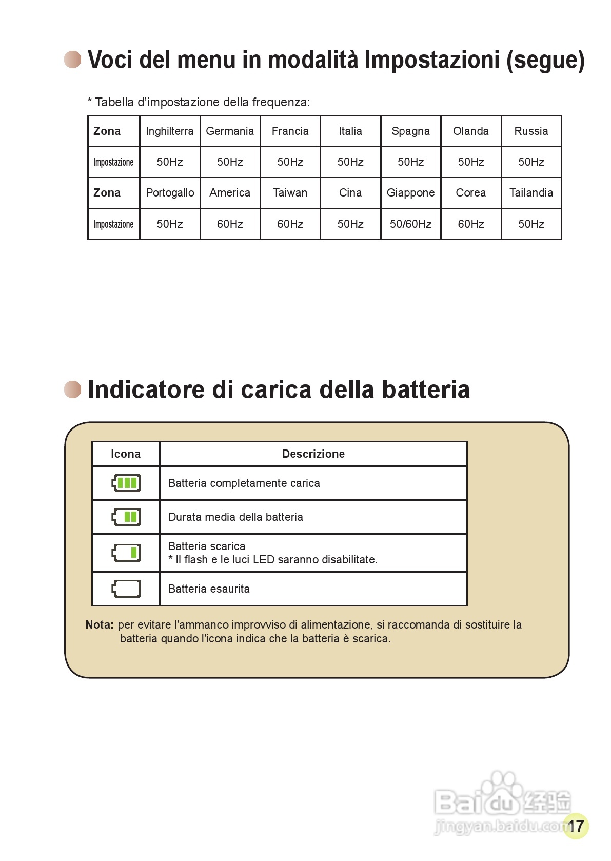HD-DV摄像机用户手册:[10]
